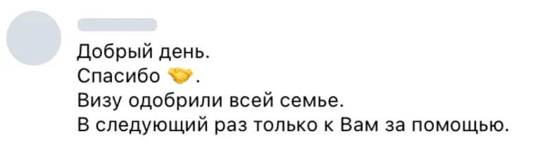 Отзыв клиента 1 из 3
